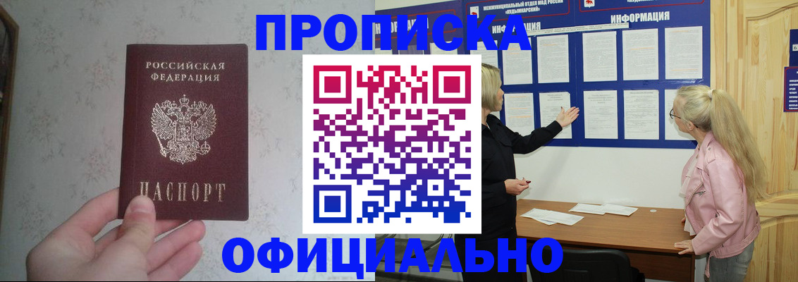 временная регистрация законно в Нарткале