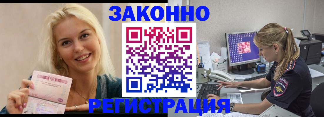 где прописаться в Нарткале
