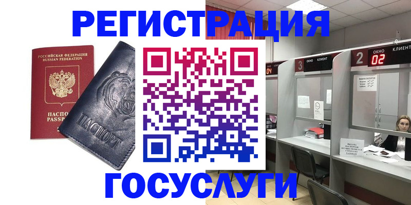 прописка для кредита в Нарткале