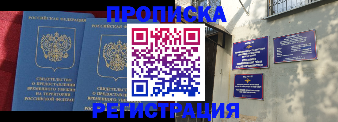 временная регистрация надежно в Нарткале